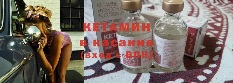 Кетамин ketamine  Дубовка 