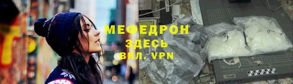 меф VHQ Бронницы