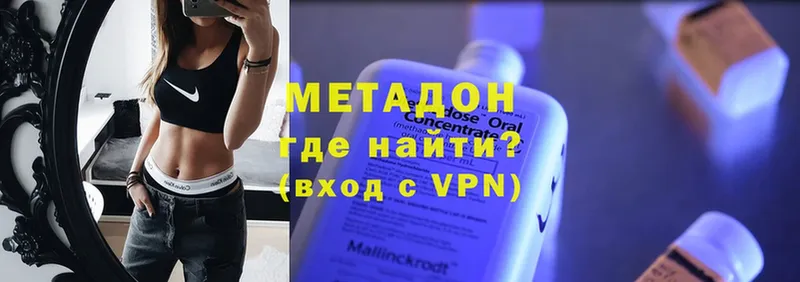 МЕТАДОН мёд  дарнет шоп  Дубовка 