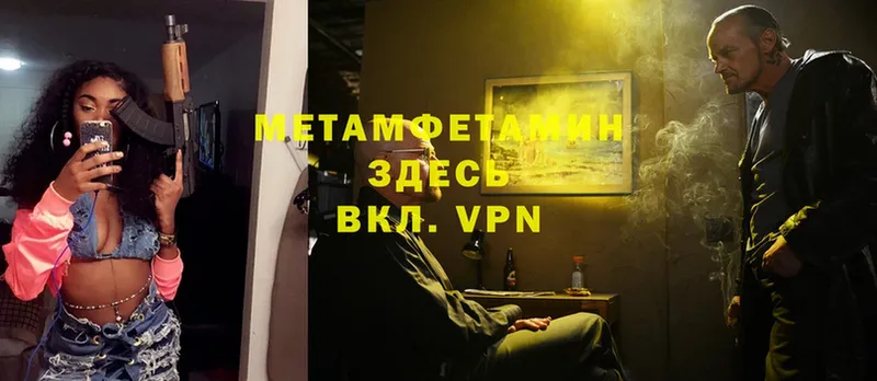 Метамфетамин Methamphetamine  дарнет шоп  Дубовка 